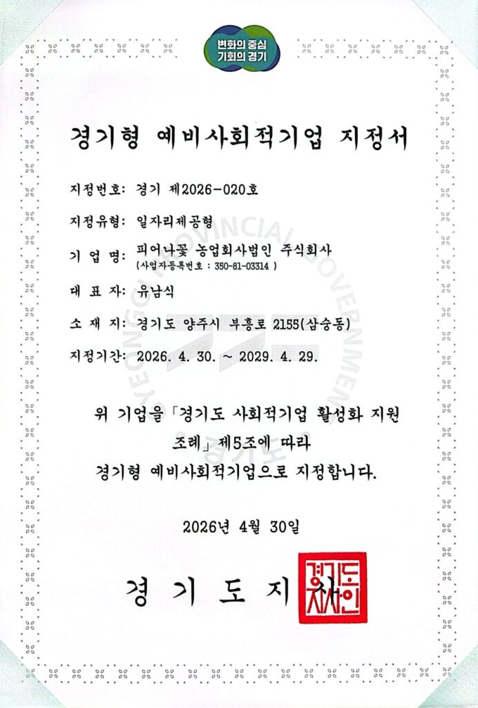 예비인증